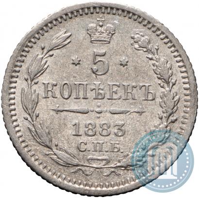 Фото 5 копеек 1883 года СПБ-ДС 