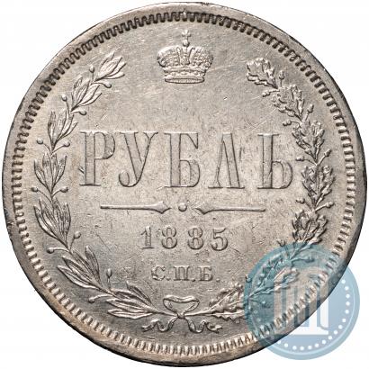 Фото 1 рубль 1885 года СПБ-АГ 