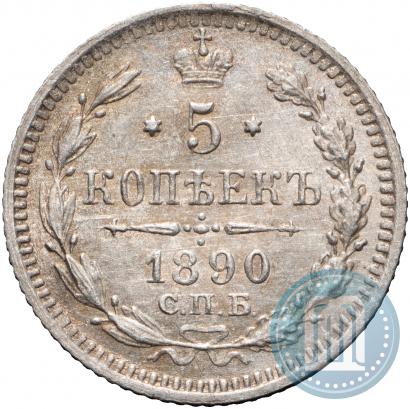 Picture 5 kopecks 1890 year СПБ-АГ 