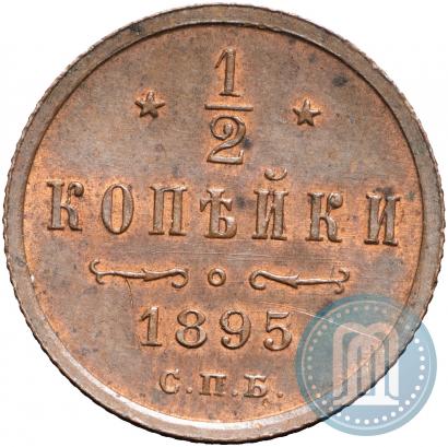 Picture 1/2 kopeck 1895 year СПБ 