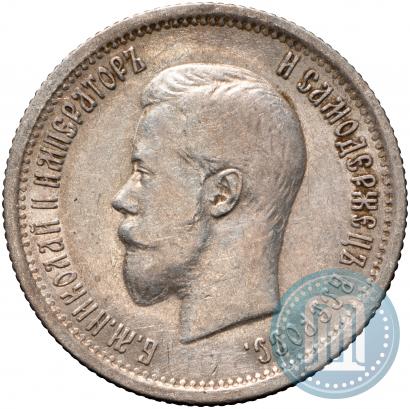 Picture 25 kopecks 1896 year  