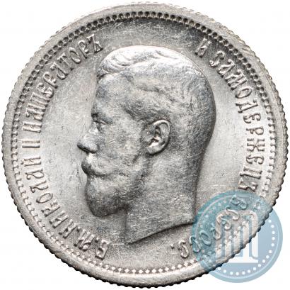 Фото 25 копеек 1896 года  
