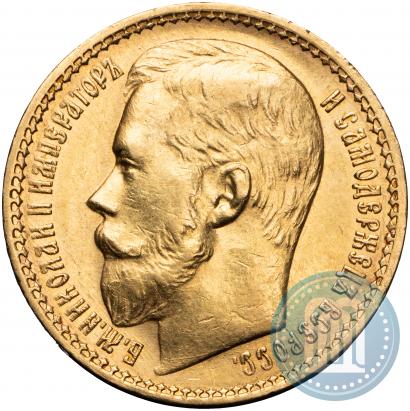 Picture 15 roubles 1897 year (АГ) 