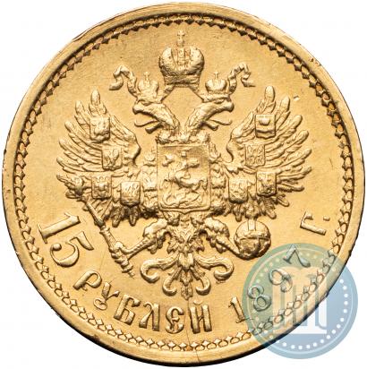 Picture 15 roubles 1897 year (АГ) 