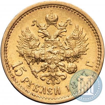 Picture 15 roubles 1897 year (АГ) 