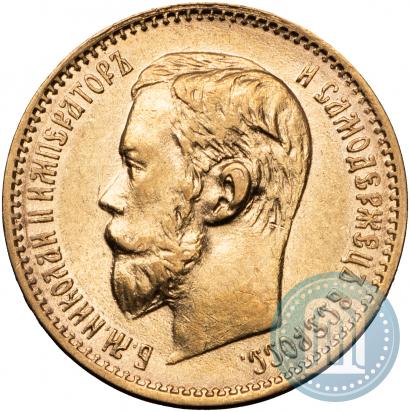 Picture 5 roubles 1897 year (АГ) 