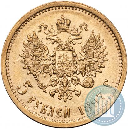 Picture 5 roubles 1897 year (АГ) 