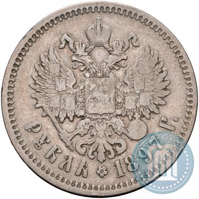 Фото 1 рубль 1897 года (**) 