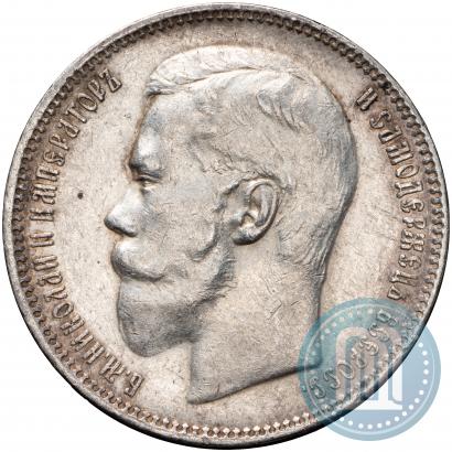 Picture 1 rouble 1897 year (АГ) 