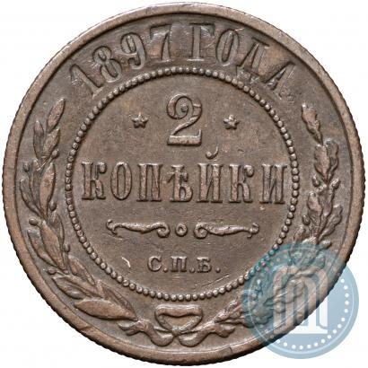 Picture 2 kopecks 1897 year СПБ 