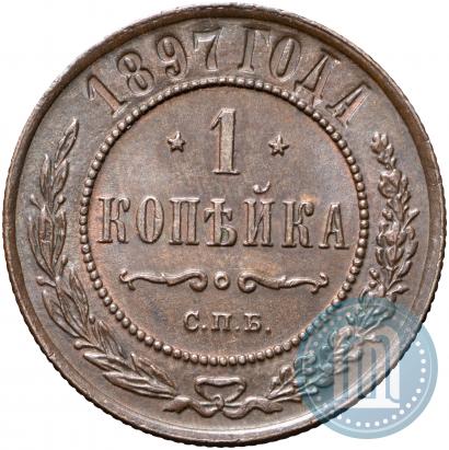Picture 1 kopeck 1897 year СПБ 