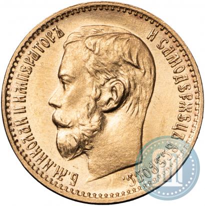 Фото 5 рублей 1898 года (АГ) 