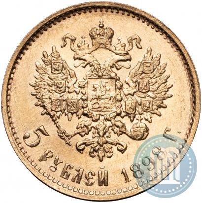 Фото 5 рублей 1898 года (АГ) 