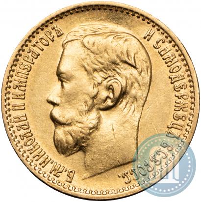 Фото 5 рублей 1898 года (АГ) 