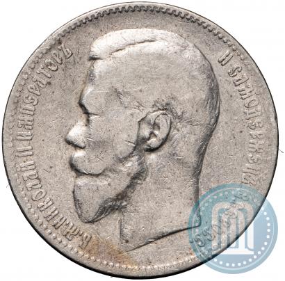 Picture 1 rouble 1898 year (АГ) 