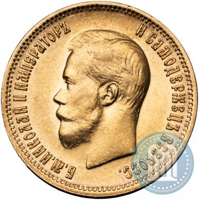 Picture 10 roubles 1899 year (АГ) 