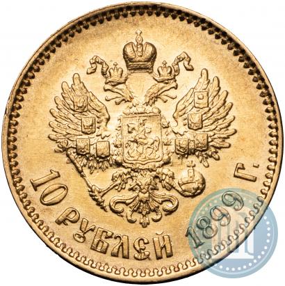 Picture 10 roubles 1899 year (АГ) 