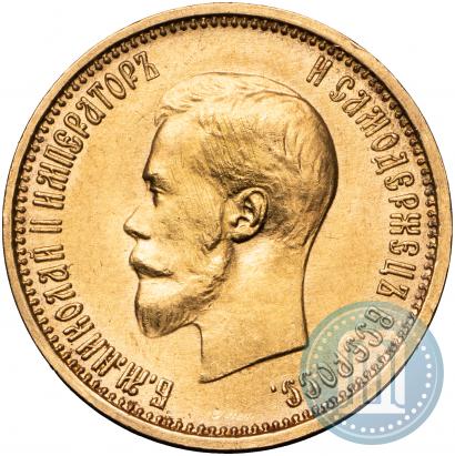 Picture 10 roubles 1899 year (АГ) 
