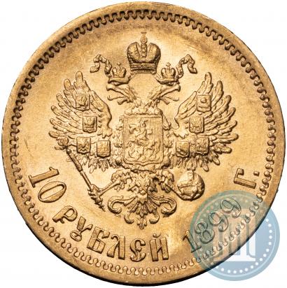 Picture 10 roubles 1899 year (ЭБ) 