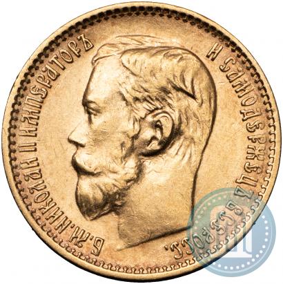 Фото 5 рублей 1899 года (ФЗ) 