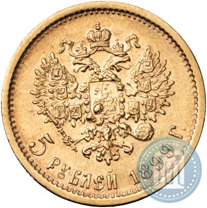 Фото 5 рублей 1899 года (ФЗ) 