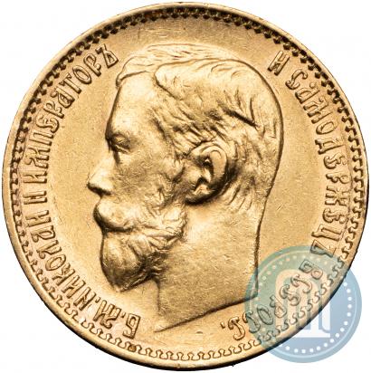 Фото 5 рублей 1899 года (ФЗ) 