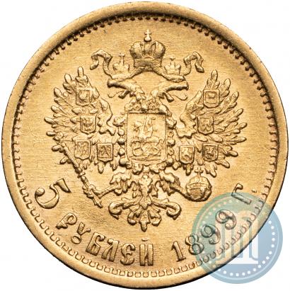 Фото 5 рублей 1899 года (ФЗ) 