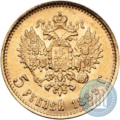Фото 5 рублей 1899 года (ФЗ) 