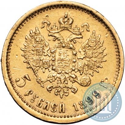 Фото 5 рублей 1899 года (ЭБ) 