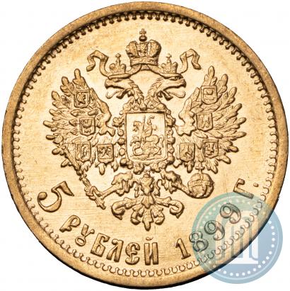 Фото 5 рублей 1899 года (ЭБ) 