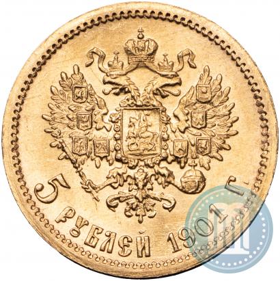 Фото 5 рублей 1901 года (ФЗ) 