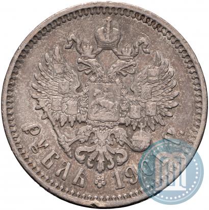 Фото 1 рубль 1901 года (ФЗ) 