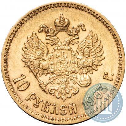 Picture 10 roubles 1903 year (АР) 