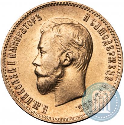 Picture 10 roubles 1903 year (АР) 