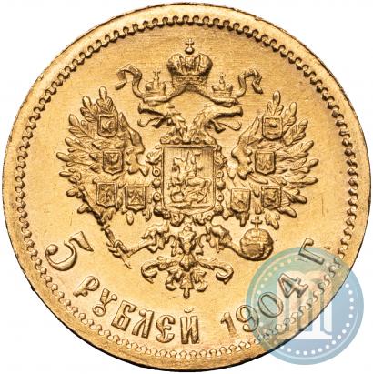Фото 5 рублей 1904 года (АР) 