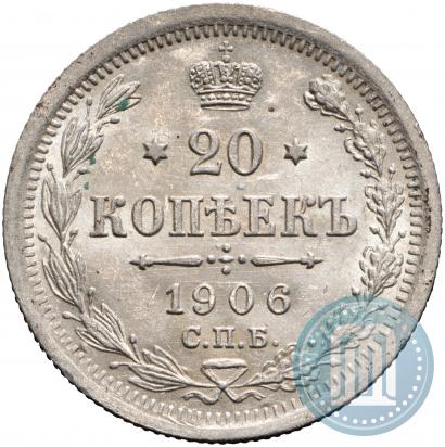 Фото 20 копеек 1906 года СПБ-ЭБ 