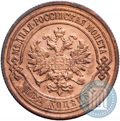 Фото 2 копейки 1906 года СПБ 