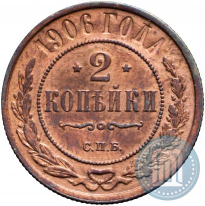 Фото 2 копейки 1906 года СПБ 