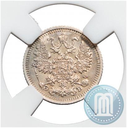 Фото 5 копеек 1910 года СПБ-ЭБ 
