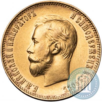 Фото 10 рублей 1911 года (ЭБ) 