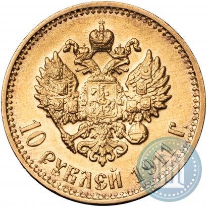 Фото 10 рублей 1911 года (ЭБ) 