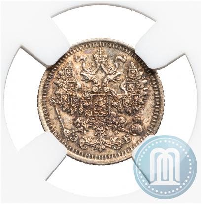 Фото 5 копеек 1911 года СПБ-ЭБ 