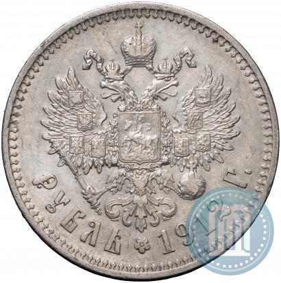Фото 1 рубль 1912 года (ЭБ) 