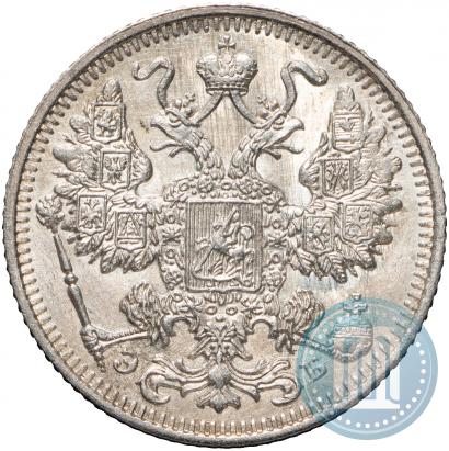 Фото 15 копеек 1912 года СПБ-ЭБ 