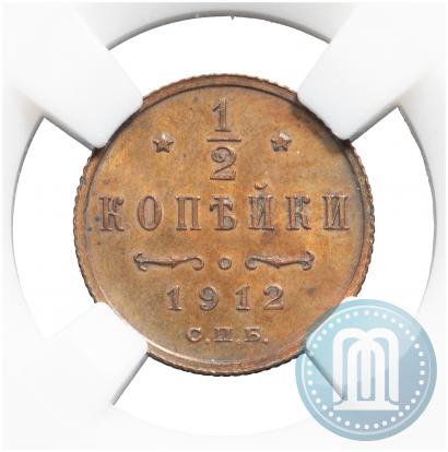 Picture 1/2 kopeck 1912 year СПБ 