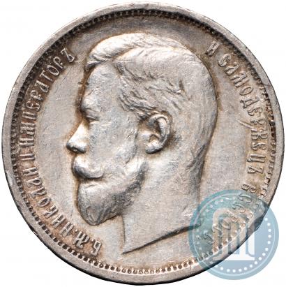 Picture 50 kopecks 1913 year (ВС) 