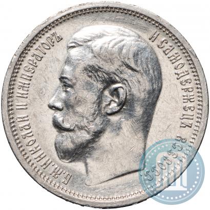 Picture 50 kopecks 1914 year (ВС) 
