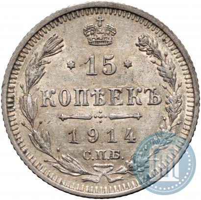 Picture 15 kopecks 1914 year СПБ-ВС 