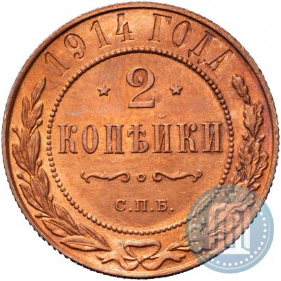 Picture 2 kopecks 1914 year СПБ 