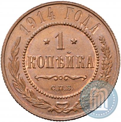 Picture 1 kopeck 1914 year СПБ 